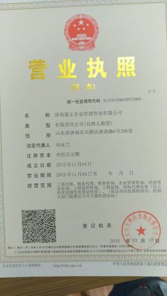 濟南惠正企業(yè)管理咨詢 專業(yè)人力資源服務(wù)，賦能企業(yè)成長