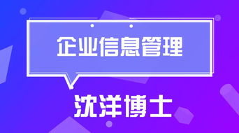 企業(yè)信息管理上課倒計時 HR服務(wù)的數(shù)字化前瞻